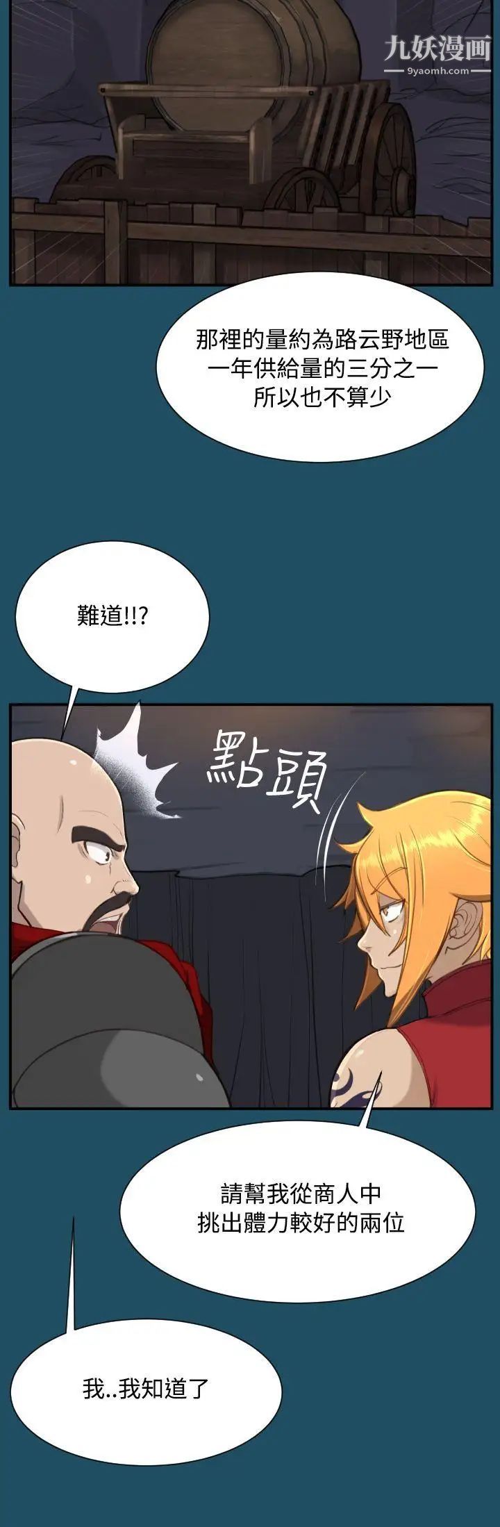 《亚哈路》漫画最新章节第24话免费下拉式在线观看章节第【4】张图片