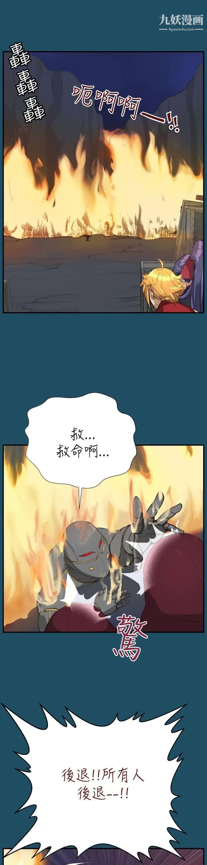 《亚哈路》漫画最新章节第24话免费下拉式在线观看章节第【29】张图片