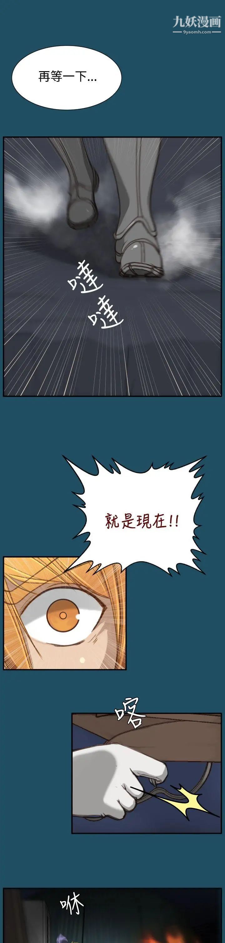 《亚哈路》漫画最新章节第24话免费下拉式在线观看章节第【23】张图片