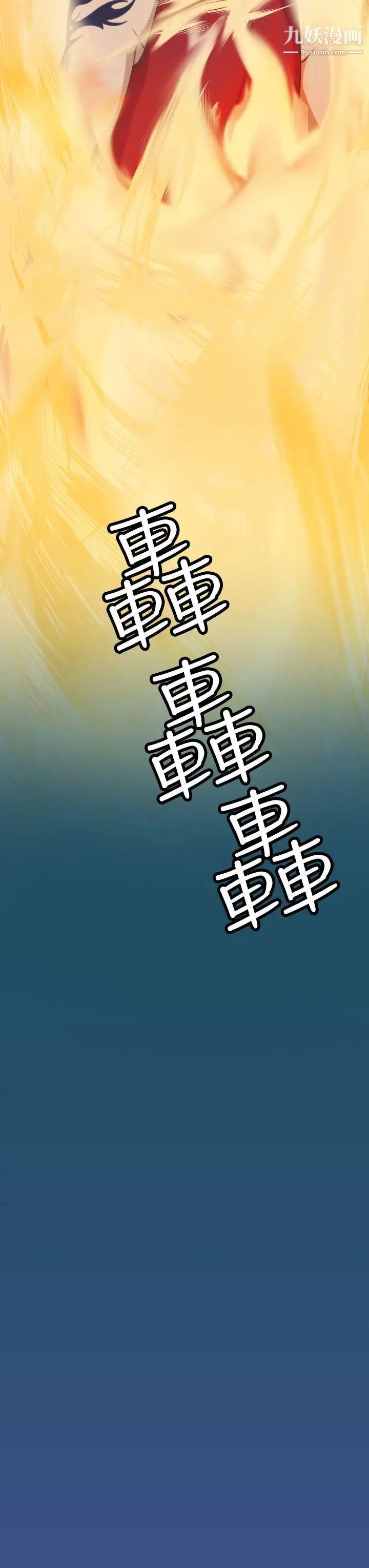 《亚哈路》漫画最新章节第24话免费下拉式在线观看章节第【36】张图片