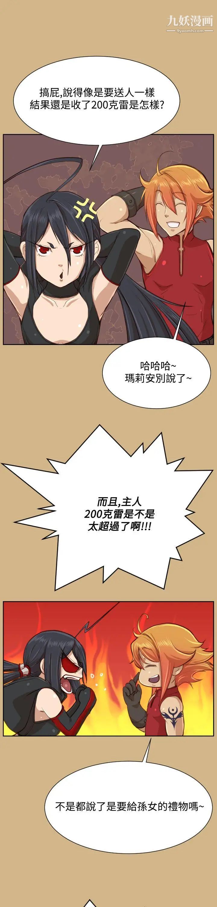 《亚哈路》漫画最新章节第27话免费下拉式在线观看章节第【22】张图片