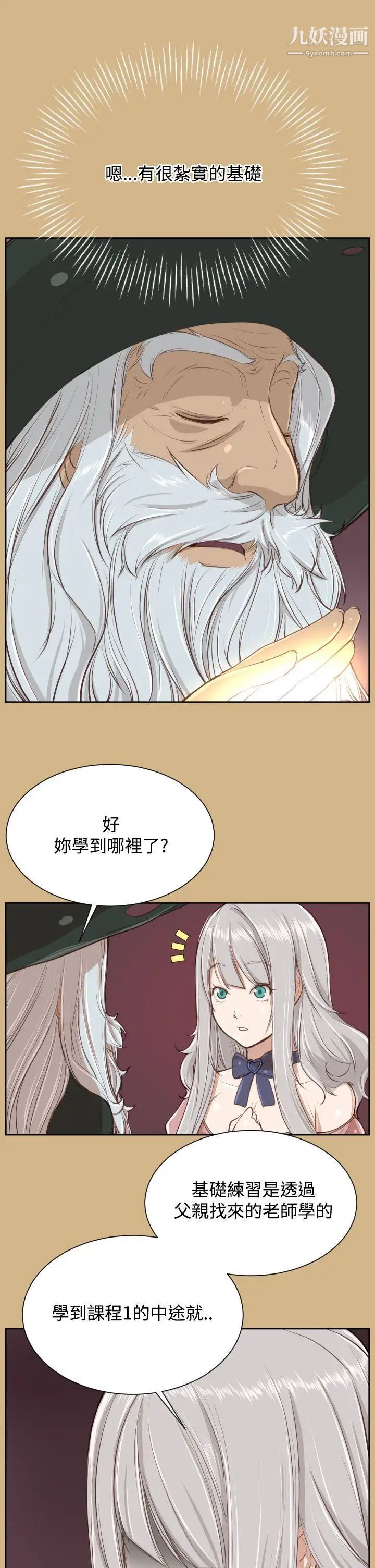 《亚哈路》漫画最新章节第27话免费下拉式在线观看章节第【8】张图片