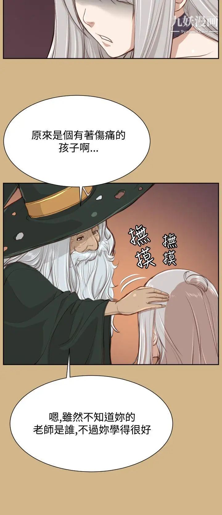 《亚哈路》漫画最新章节第27话免费下拉式在线观看章节第【9】张图片