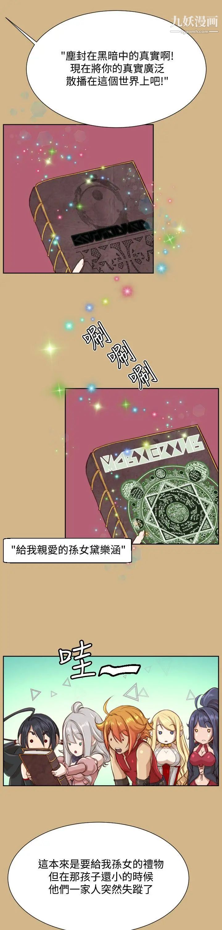 《亚哈路》漫画最新章节第27话免费下拉式在线观看章节第【16】张图片