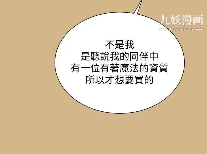 《亚哈路》漫画最新章节第27话免费下拉式在线观看章节第【3】张图片