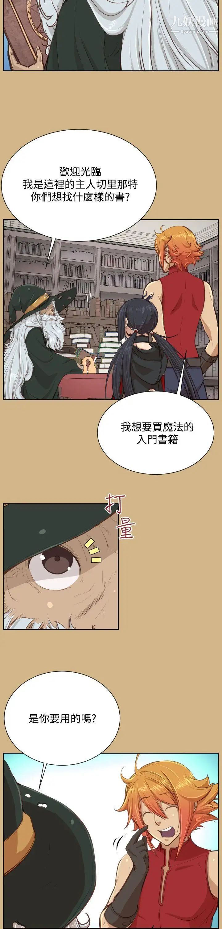 《亚哈路》漫画最新章节第27话免费下拉式在线观看章节第【2】张图片