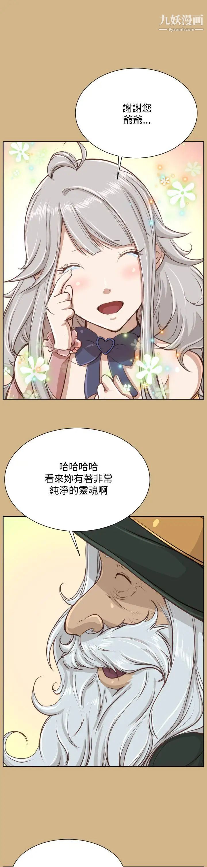 《亚哈路》漫画最新章节第27话免费下拉式在线观看章节第【10】张图片