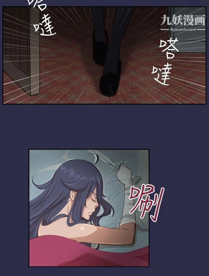 《亚哈路》漫画最新章节第27话免费下拉式在线观看章节第【33】张图片