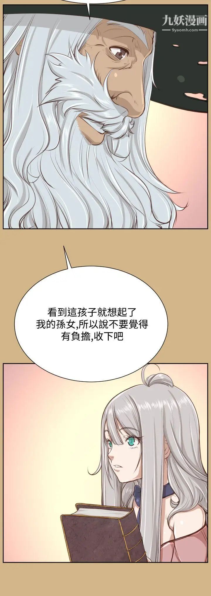 《亚哈路》漫画最新章节第27话免费下拉式在线观看章节第【17】张图片