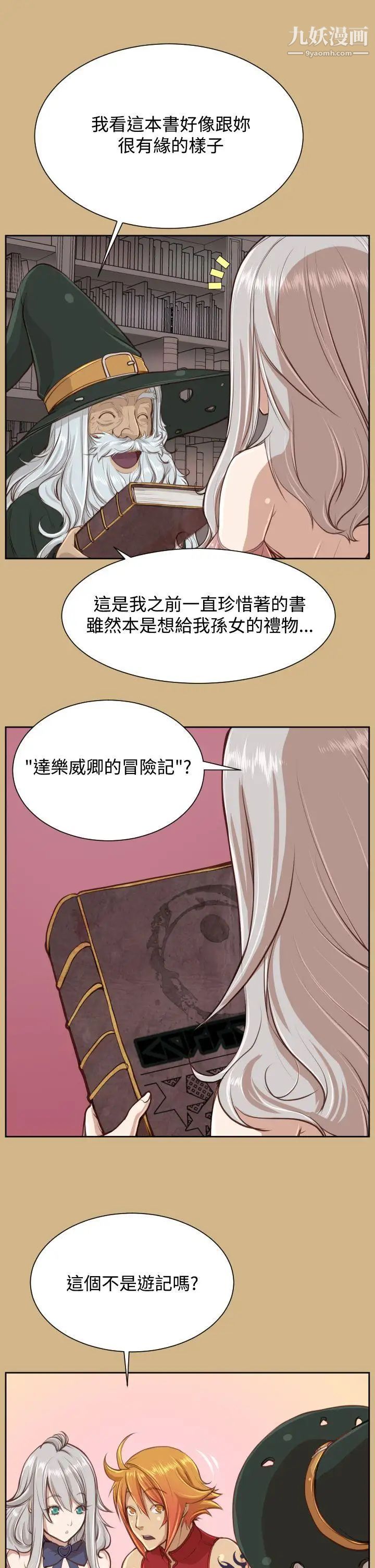 《亚哈路》漫画最新章节第27话免费下拉式在线观看章节第【14】张图片