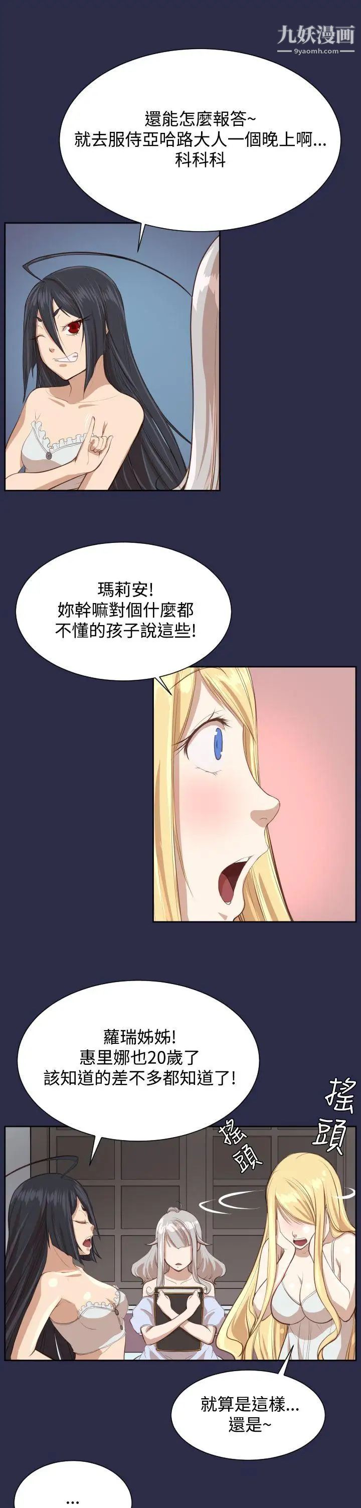 《亚哈路》漫画最新章节第27话免费下拉式在线观看章节第【28】张图片