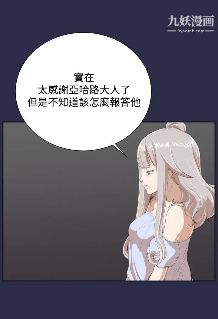 《亚哈路》漫画最新章节第27话免费下拉式在线观看章节第【27】张图片