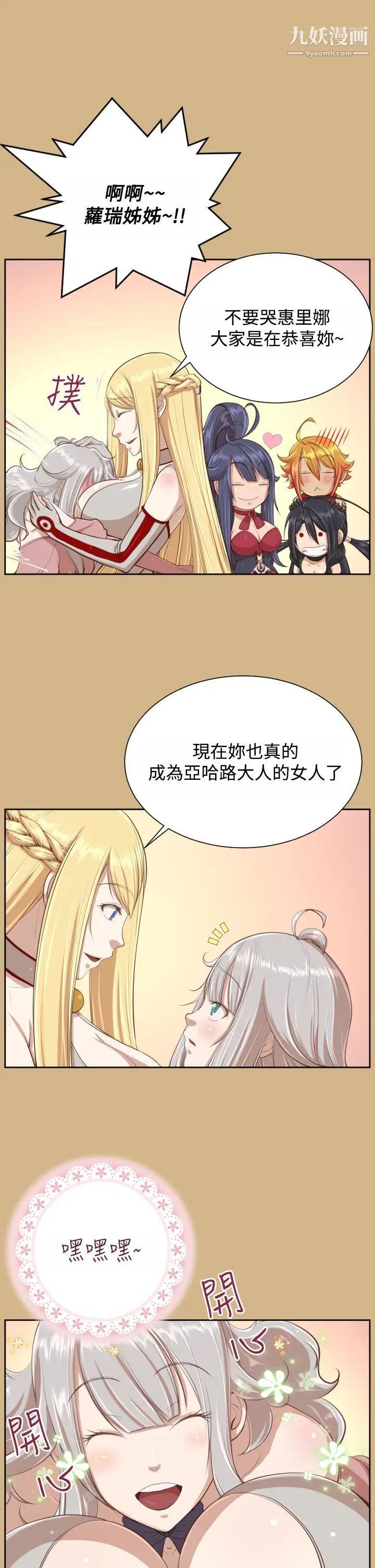 《亚哈路》漫画最新章节第29话免费下拉式在线观看章节第【16】张图片