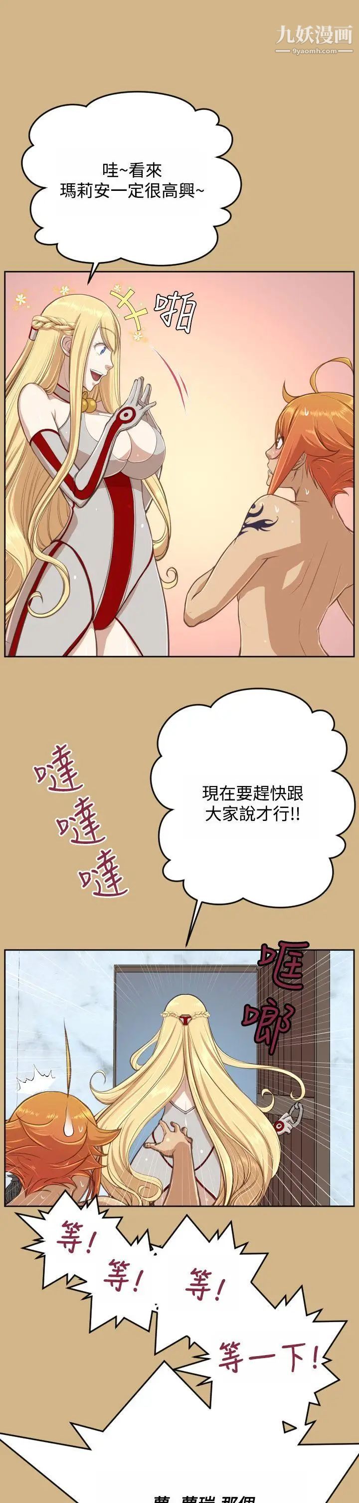 《亚哈路》漫画最新章节第29话免费下拉式在线观看章节第【9】张图片