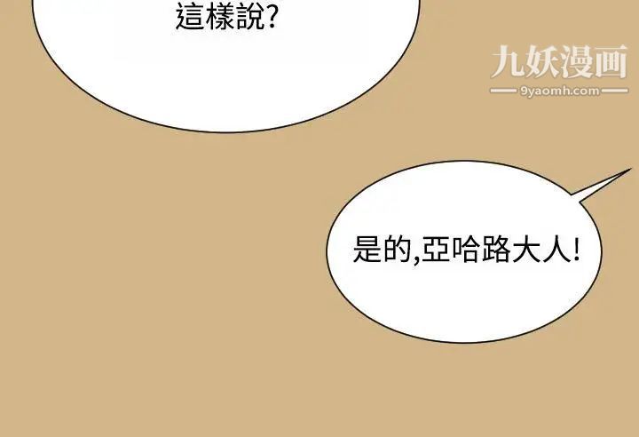 《亚哈路》漫画最新章节第29话免费下拉式在线观看章节第【11】张图片