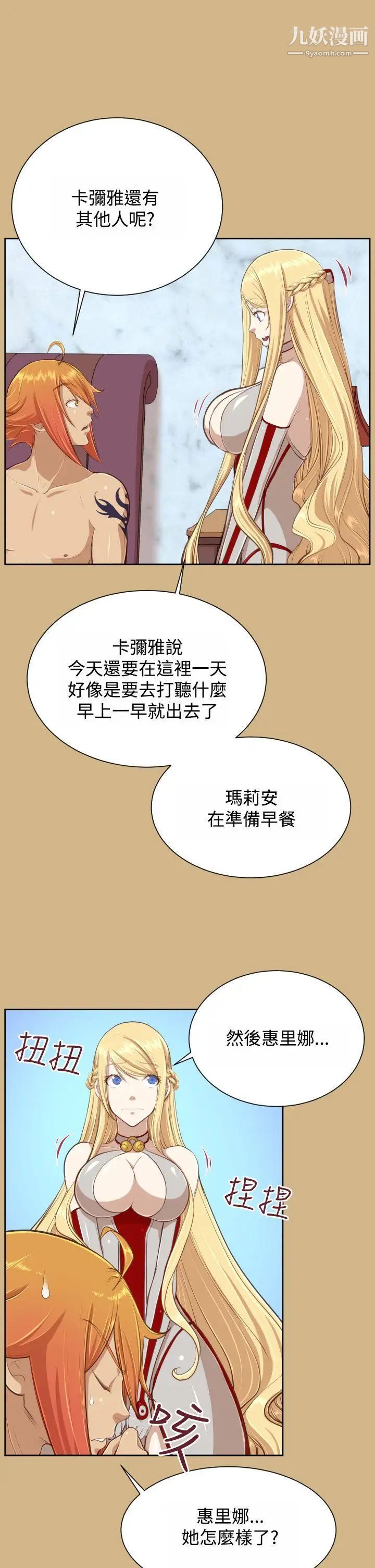 《亚哈路》漫画最新章节第29话免费下拉式在线观看章节第【5】张图片