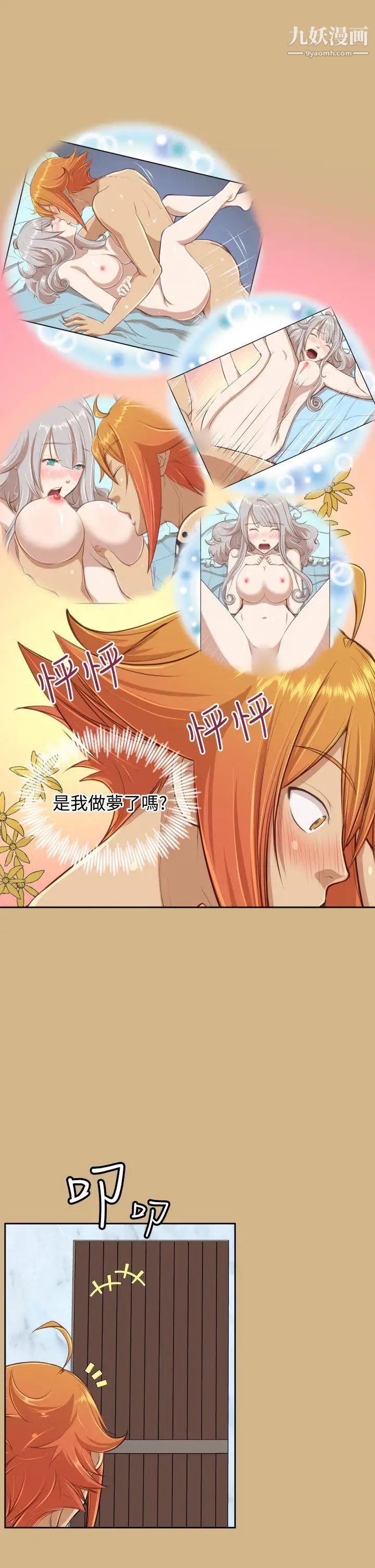 《亚哈路》漫画最新章节第29话免费下拉式在线观看章节第【3】张图片