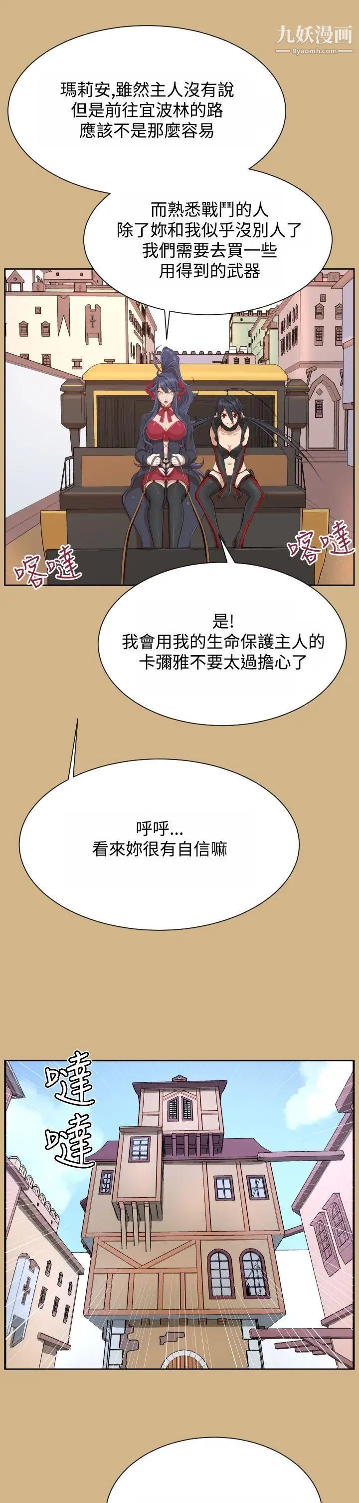 《亚哈路》漫画最新章节第29话免费下拉式在线观看章节第【22】张图片