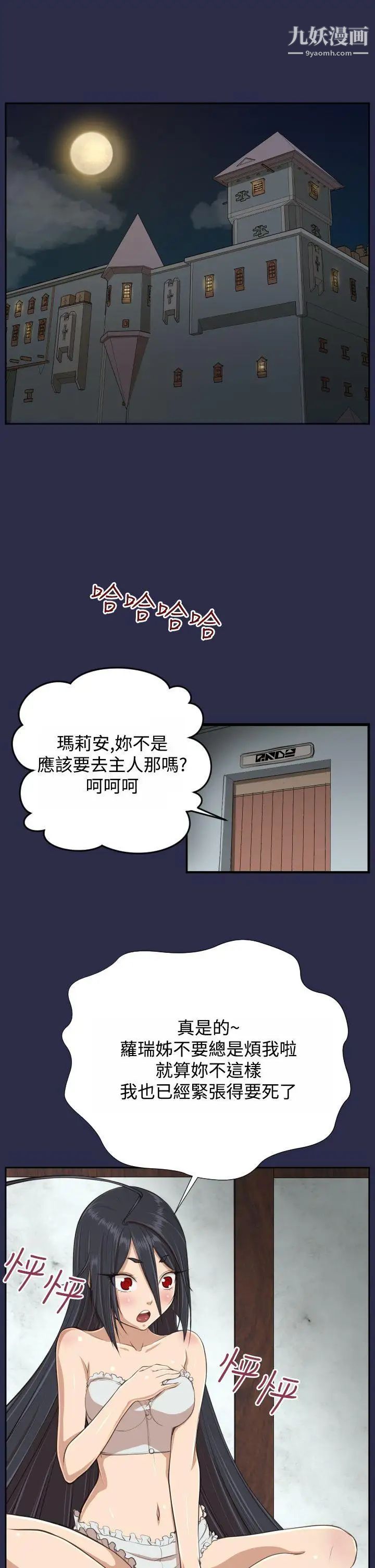 《亚哈路》漫画最新章节第29话免费下拉式在线观看章节第【28】张图片