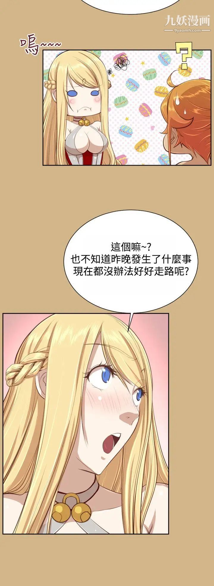 《亚哈路》漫画最新章节第29话免费下拉式在线观看章节第【6】张图片