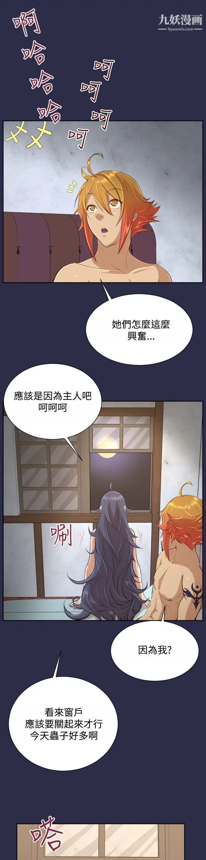 《亚哈路》漫画最新章节第29话免费下拉式在线观看章节第【30】张图片