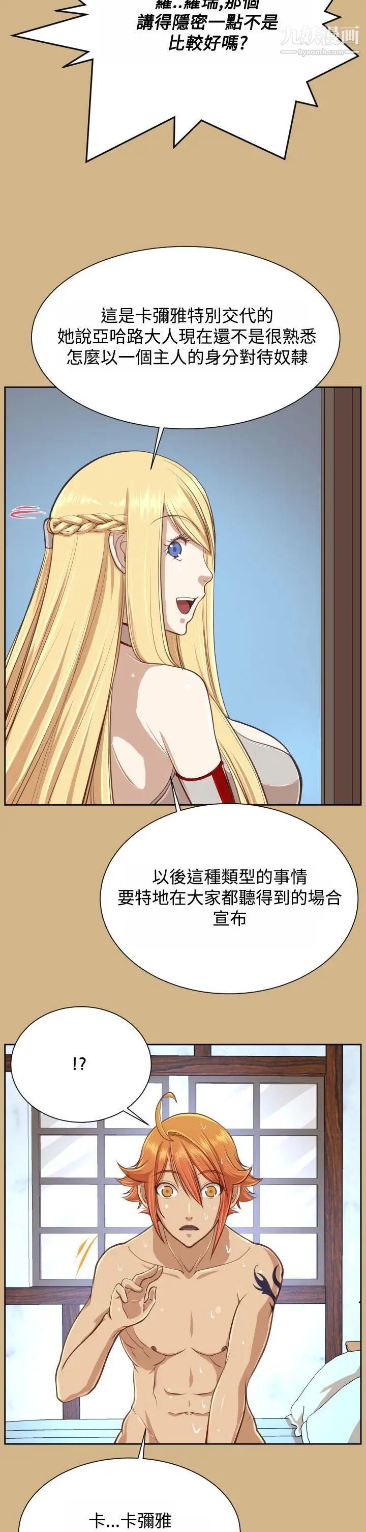 《亚哈路》漫画最新章节第29话免费下拉式在线观看章节第【10】张图片