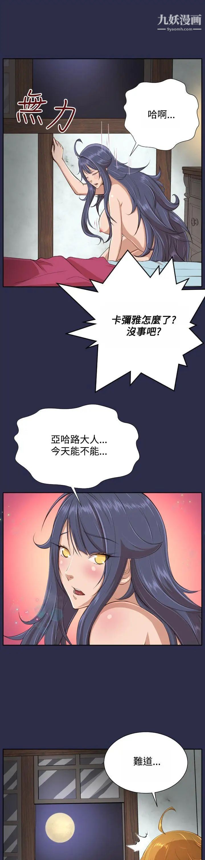 《亚哈路》漫画最新章节第29话免费下拉式在线观看章节第【32】张图片