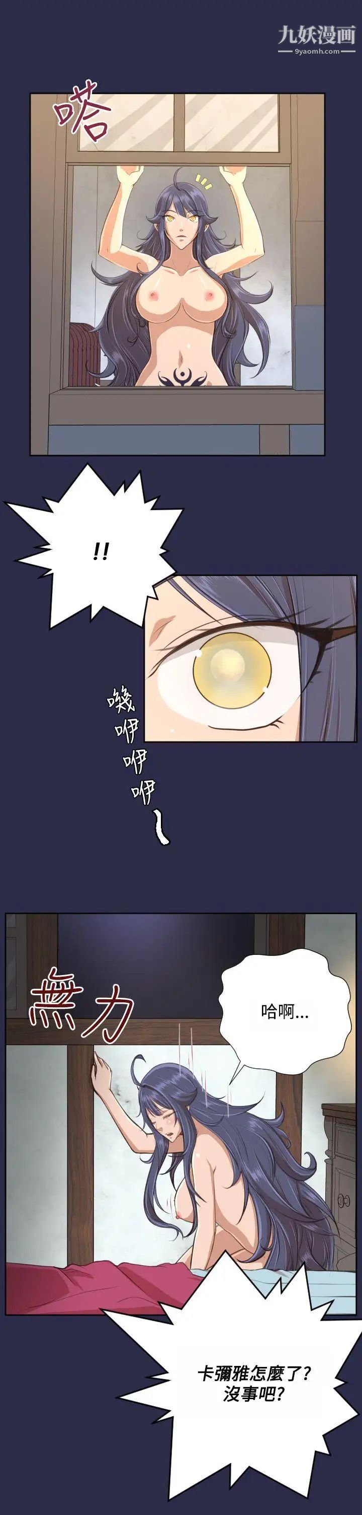 《亚哈路》漫画最新章节第30话免费下拉式在线观看章节第【1】张图片