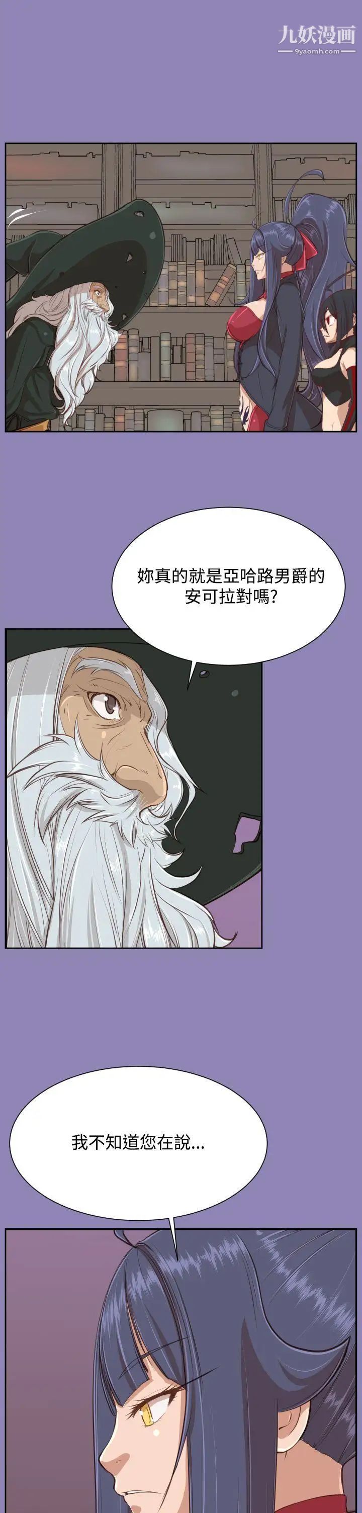 《亚哈路》漫画最新章节第30话免费下拉式在线观看章节第【22】张图片