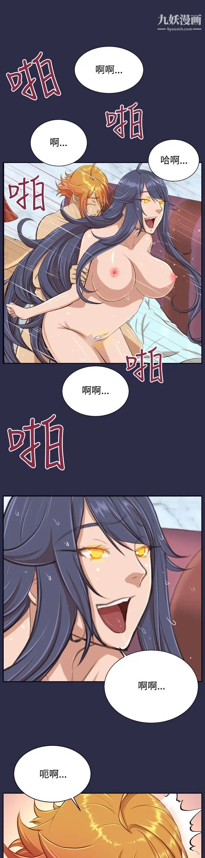 《亚哈路》漫画最新章节第30话免费下拉式在线观看章节第【12】张图片