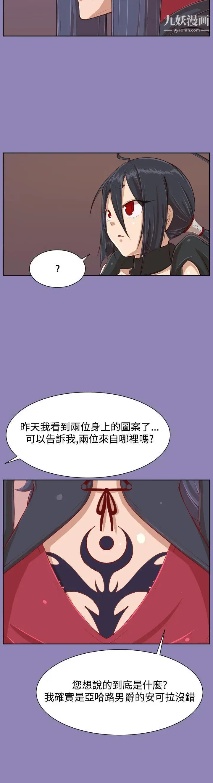 《亚哈路》漫画最新章节第30话免费下拉式在线观看章节第【23】张图片