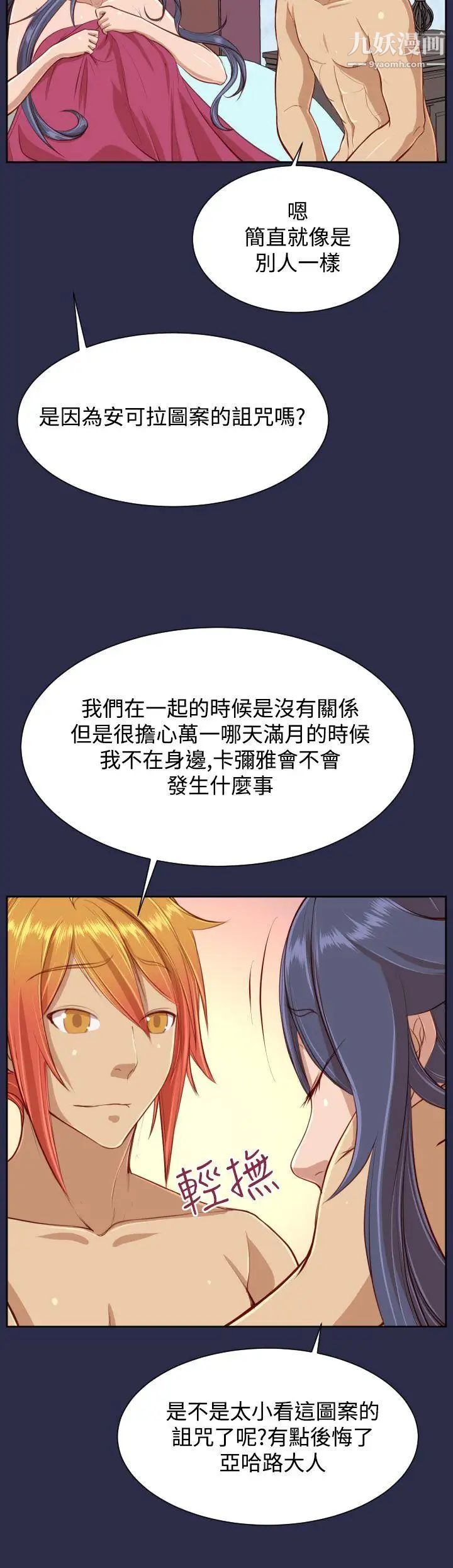 《亚哈路》漫画最新章节第30话免费下拉式在线观看章节第【17】张图片