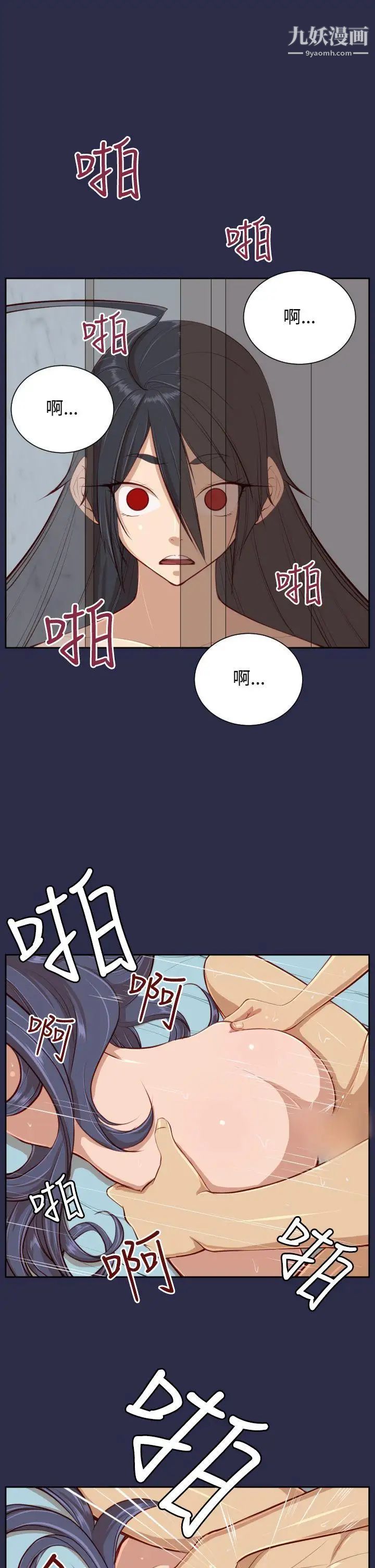 《亚哈路》漫画最新章节第30话免费下拉式在线观看章节第【10】张图片