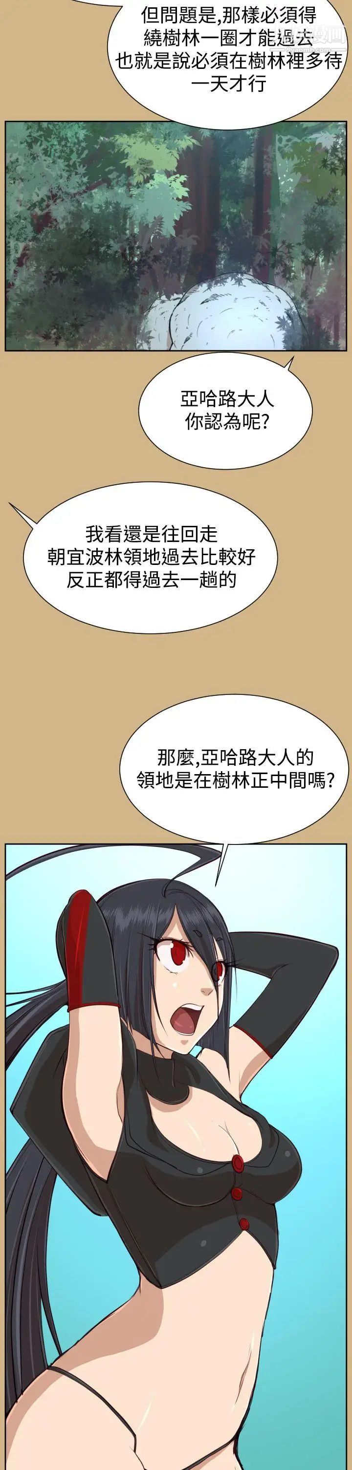 《亚哈路》漫画最新章节第31话免费下拉式在线观看章节第【30】张图片