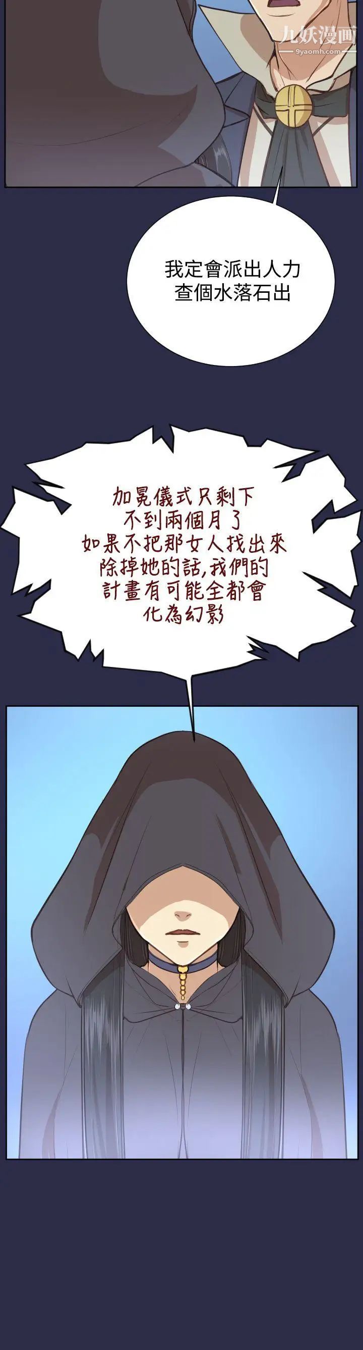 《亚哈路》漫画最新章节第31话免费下拉式在线观看章节第【16】张图片