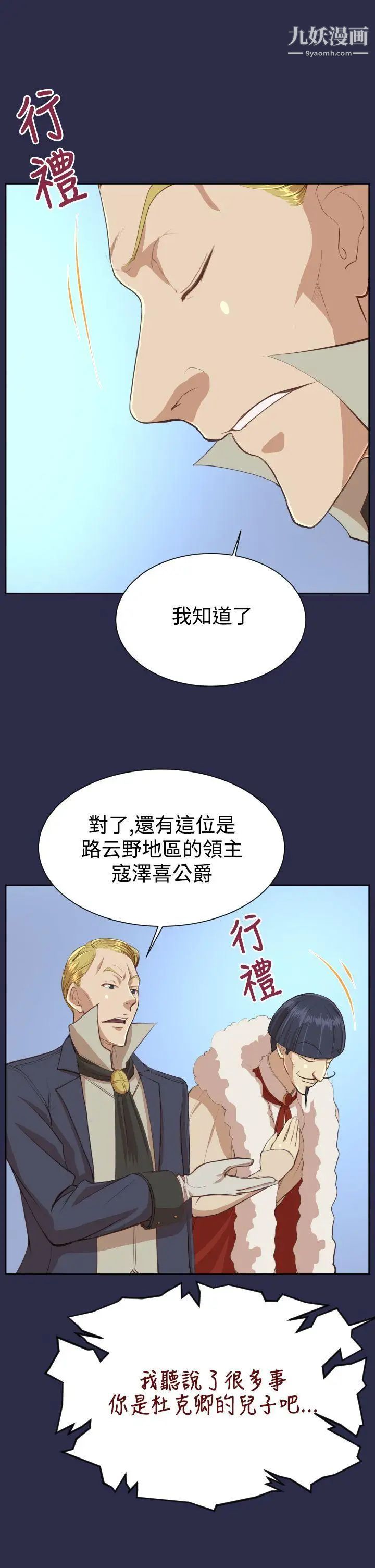 《亚哈路》漫画最新章节第31话免费下拉式在线观看章节第【17】张图片