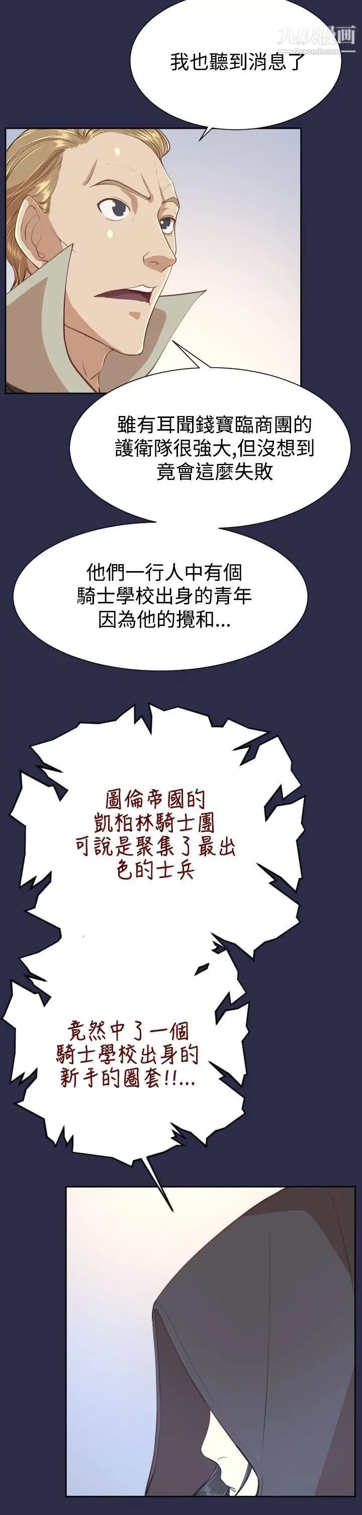 《亚哈路》漫画最新章节第31话免费下拉式在线观看章节第【13】张图片