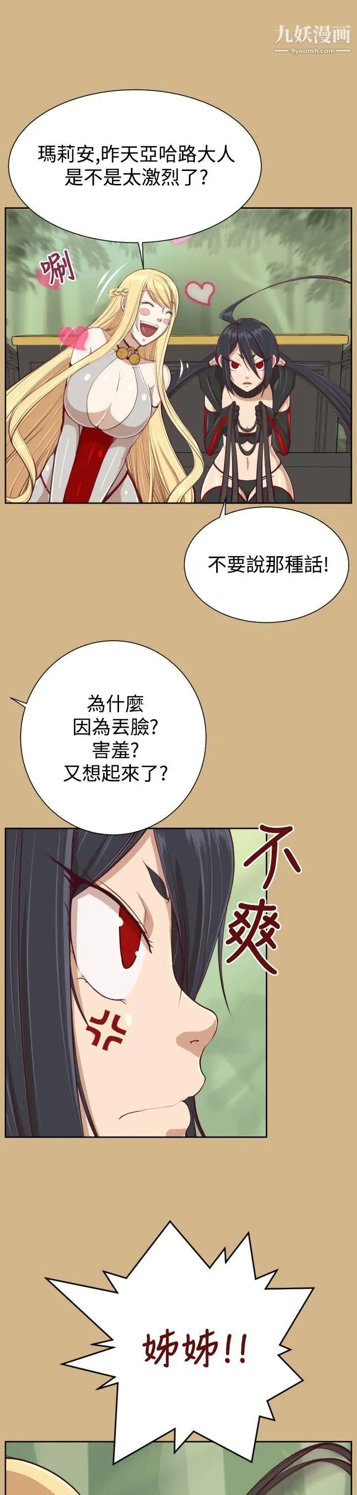 《亚哈路》漫画最新章节第31话免费下拉式在线观看章节第【23】张图片