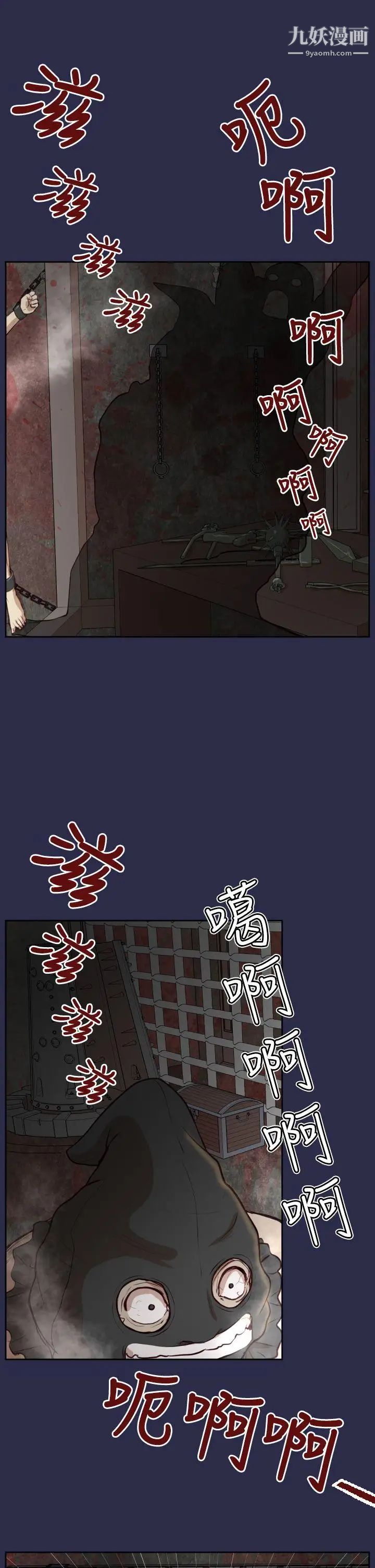 《亚哈路》漫画最新章节第31话免费下拉式在线观看章节第【5】张图片