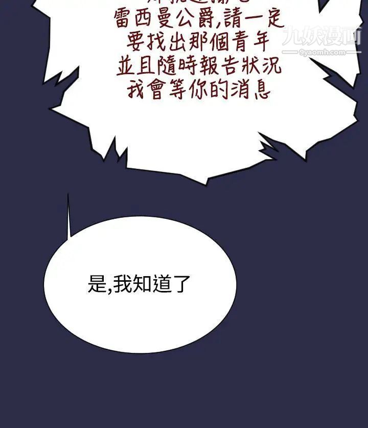 《亚哈路》漫画最新章节第31话免费下拉式在线观看章节第【19】张图片