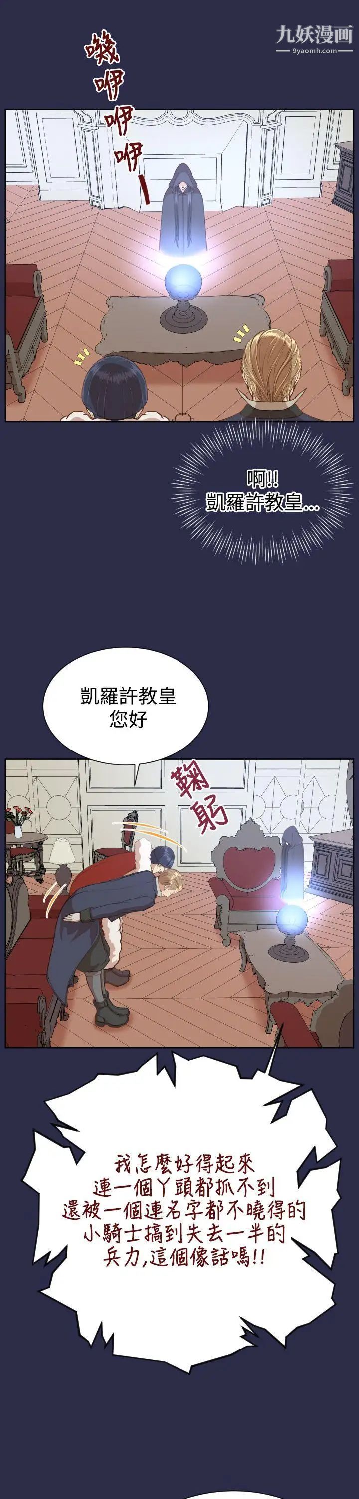 《亚哈路》漫画最新章节第31话免费下拉式在线观看章节第【12】张图片