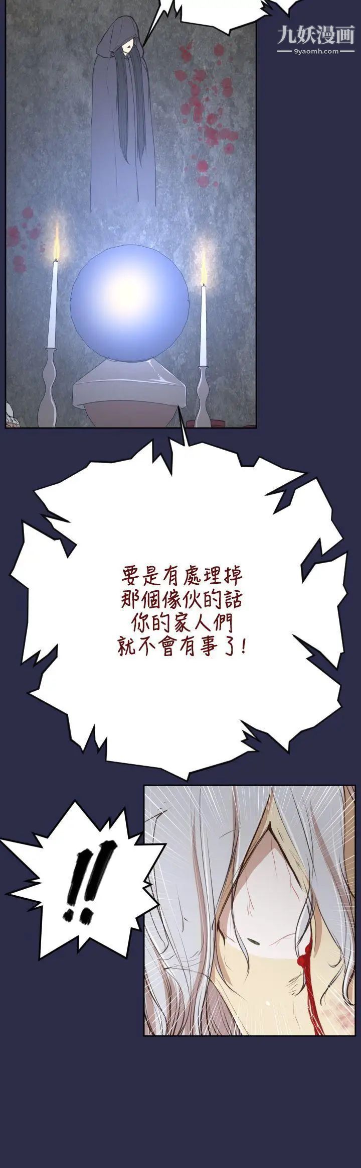 《亚哈路》漫画最新章节第31话免费下拉式在线观看章节第【8】张图片