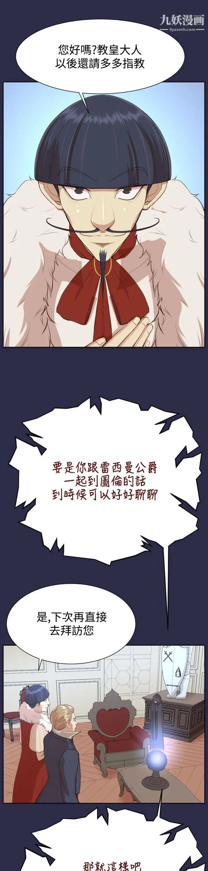 《亚哈路》漫画最新章节第31话免费下拉式在线观看章节第【18】张图片