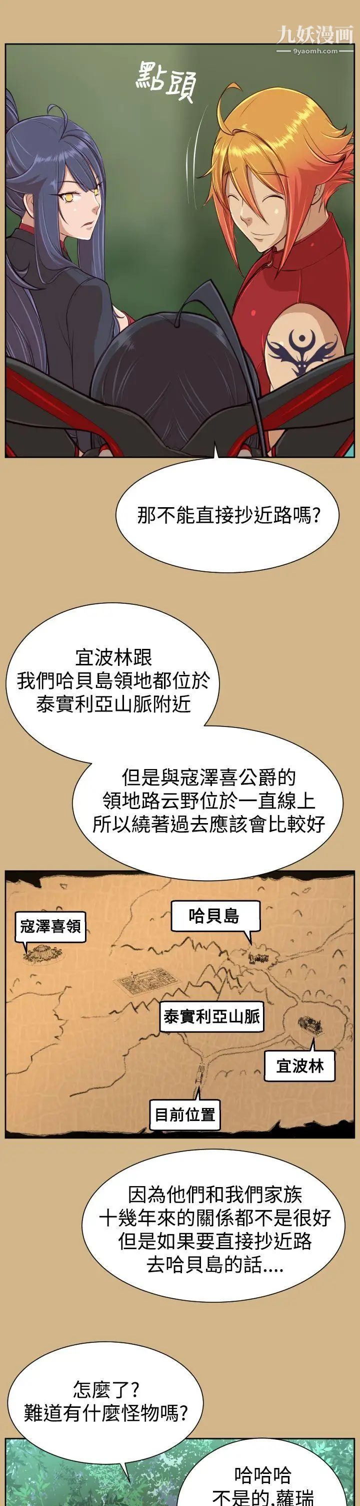 《亚哈路》漫画最新章节第31话免费下拉式在线观看章节第【32】张图片