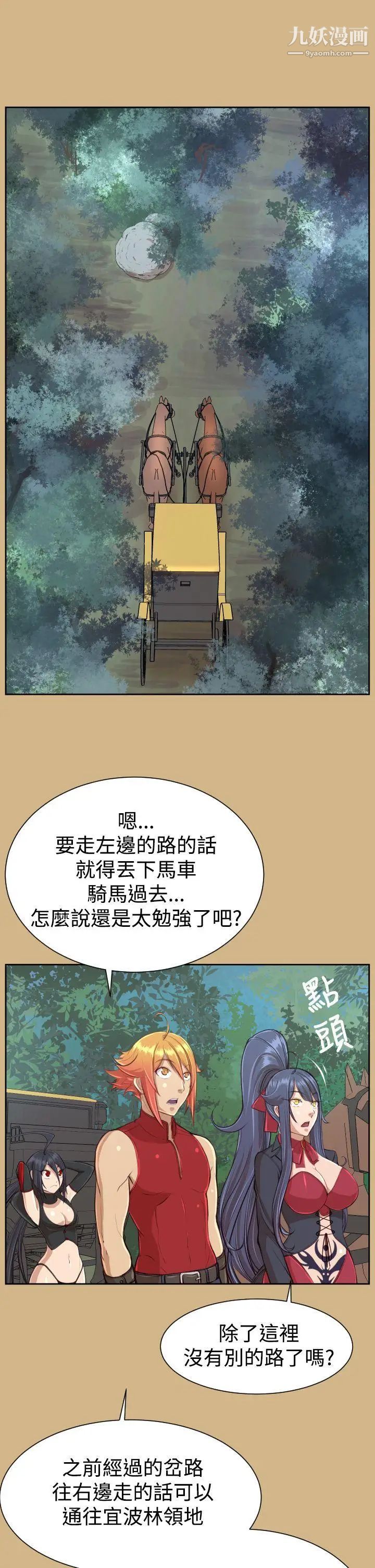 《亚哈路》漫画最新章节第31话免费下拉式在线观看章节第【29】张图片