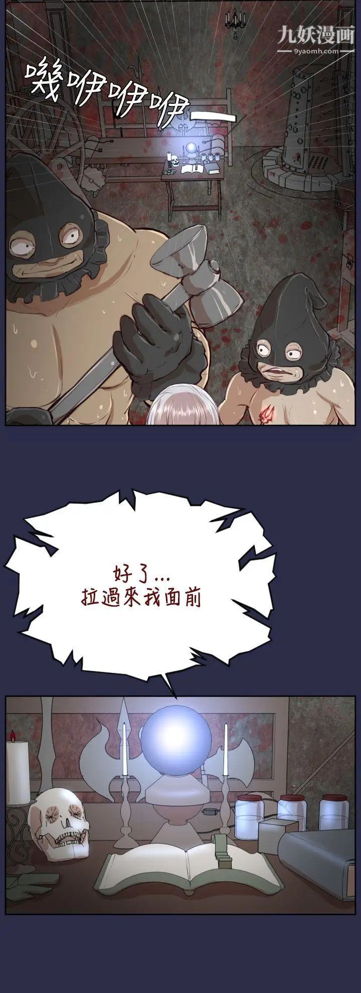 《亚哈路》漫画最新章节第31话免费下拉式在线观看章节第【6】张图片