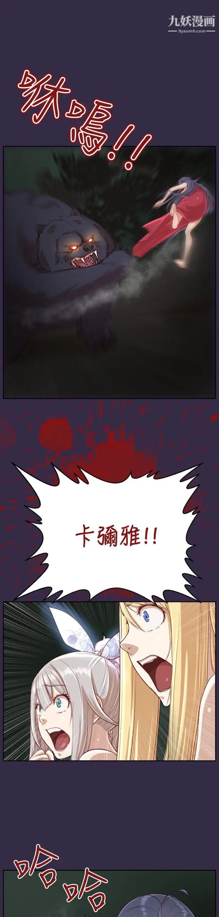 《亚哈路》漫画最新章节第34话免费下拉式在线观看章节第【22】张图片