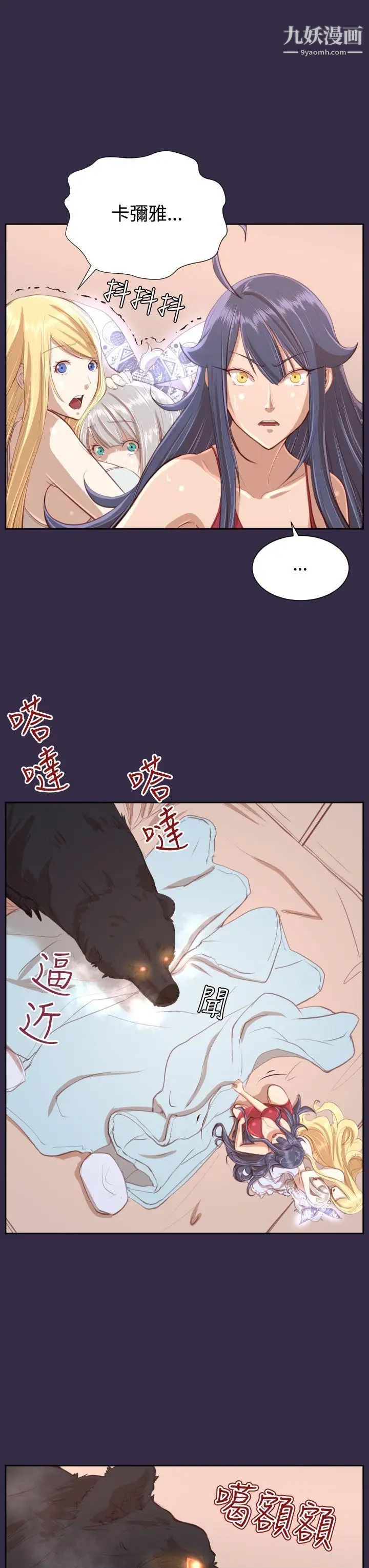 《亚哈路》漫画最新章节第34话免费下拉式在线观看章节第【6】张图片