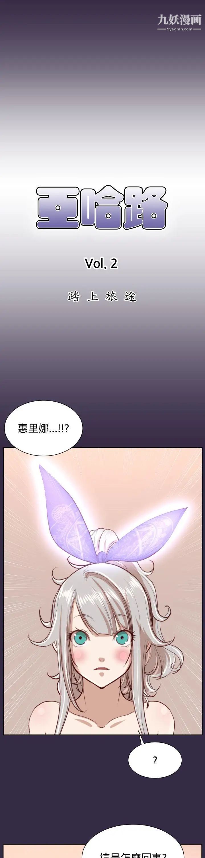 《亚哈路》漫画最新章节第34话免费下拉式在线观看章节第【1】张图片