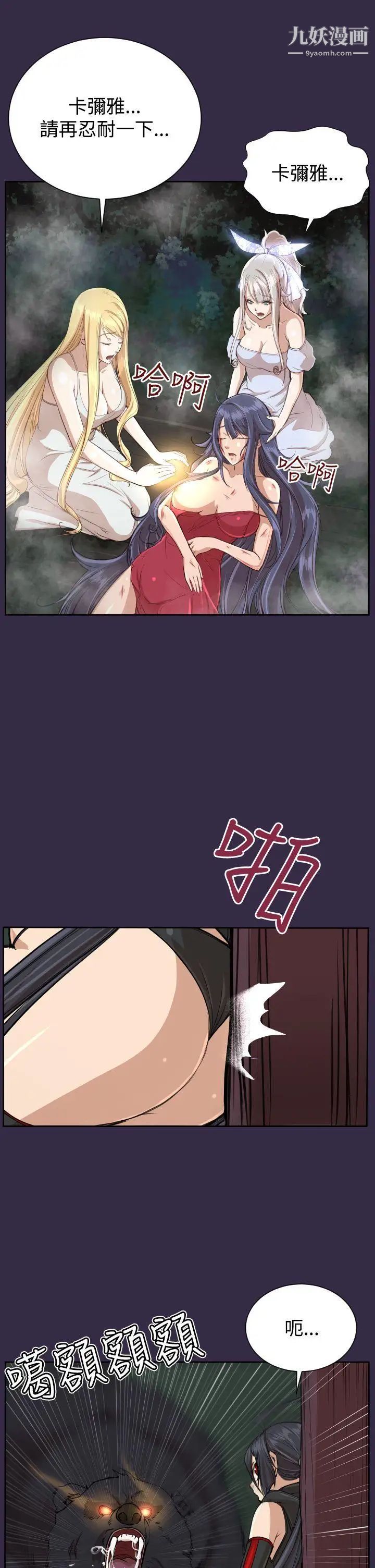 《亚哈路》漫画最新章节第34话免费下拉式在线观看章节第【33】张图片